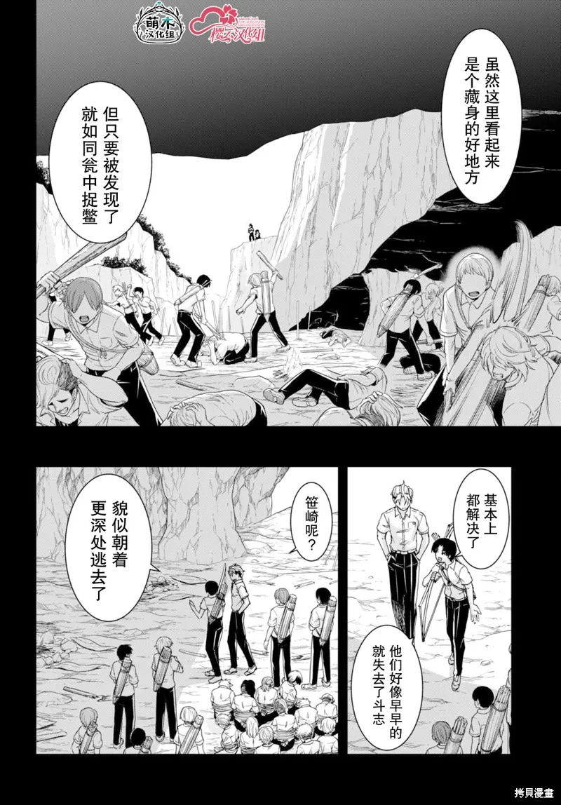 第38话 第2页