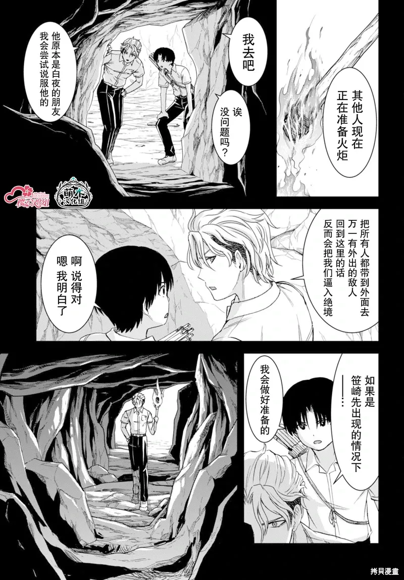 第38话 第3页