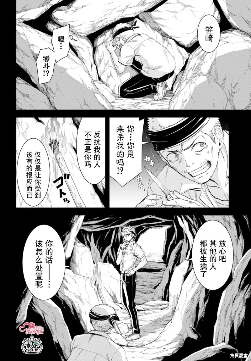第38话 第4页