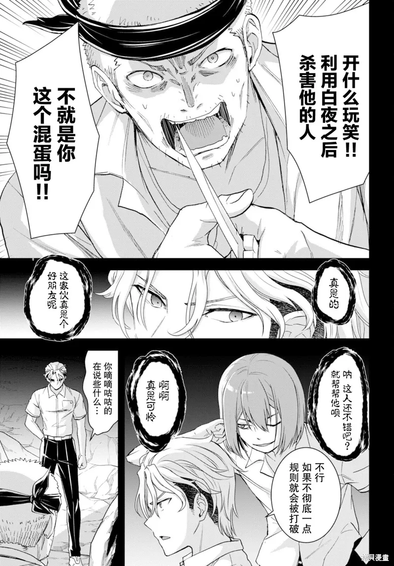 第38话 第5页