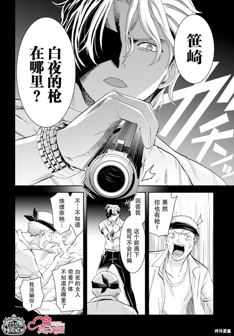 第38话 第6页