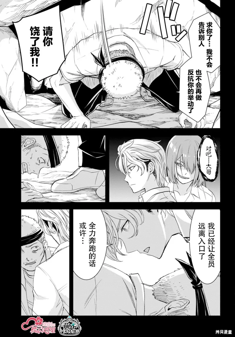 第38话 第7页