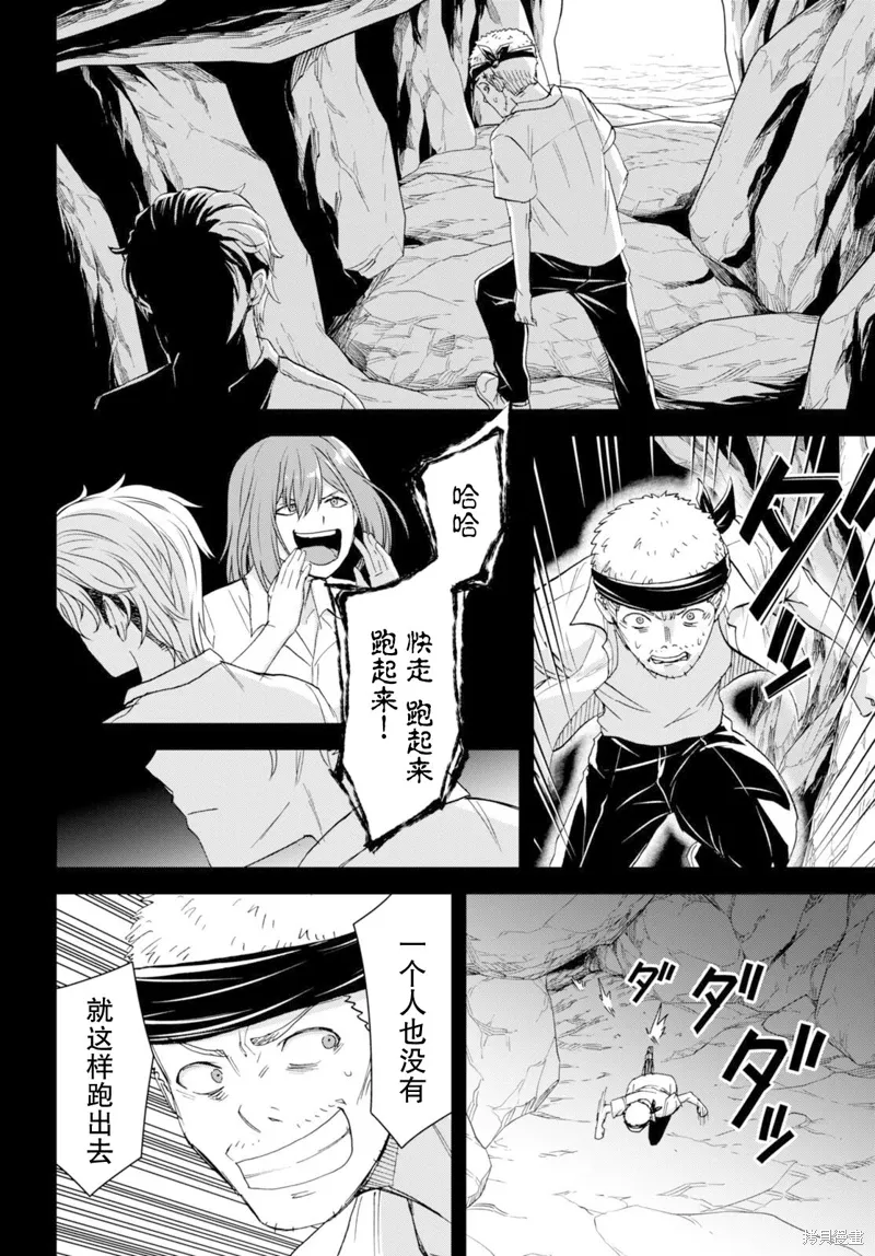 第38话 第8页