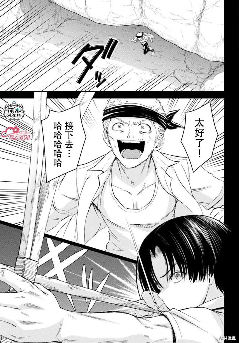 第38话 第9页