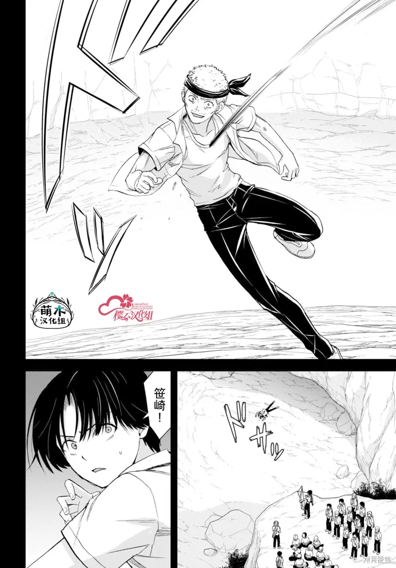 第38话 第10页