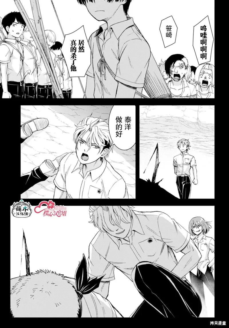 第38话 第11页