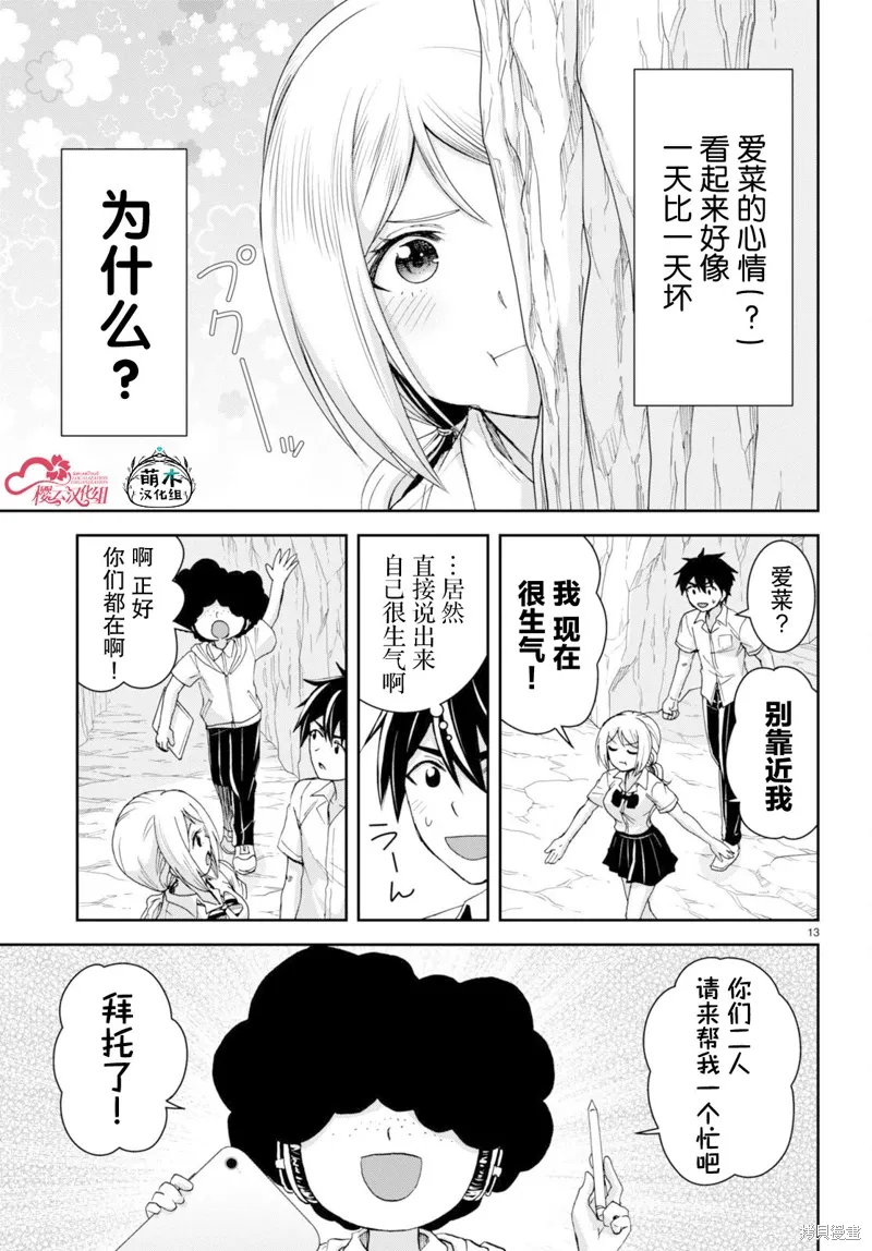第38话 第13页