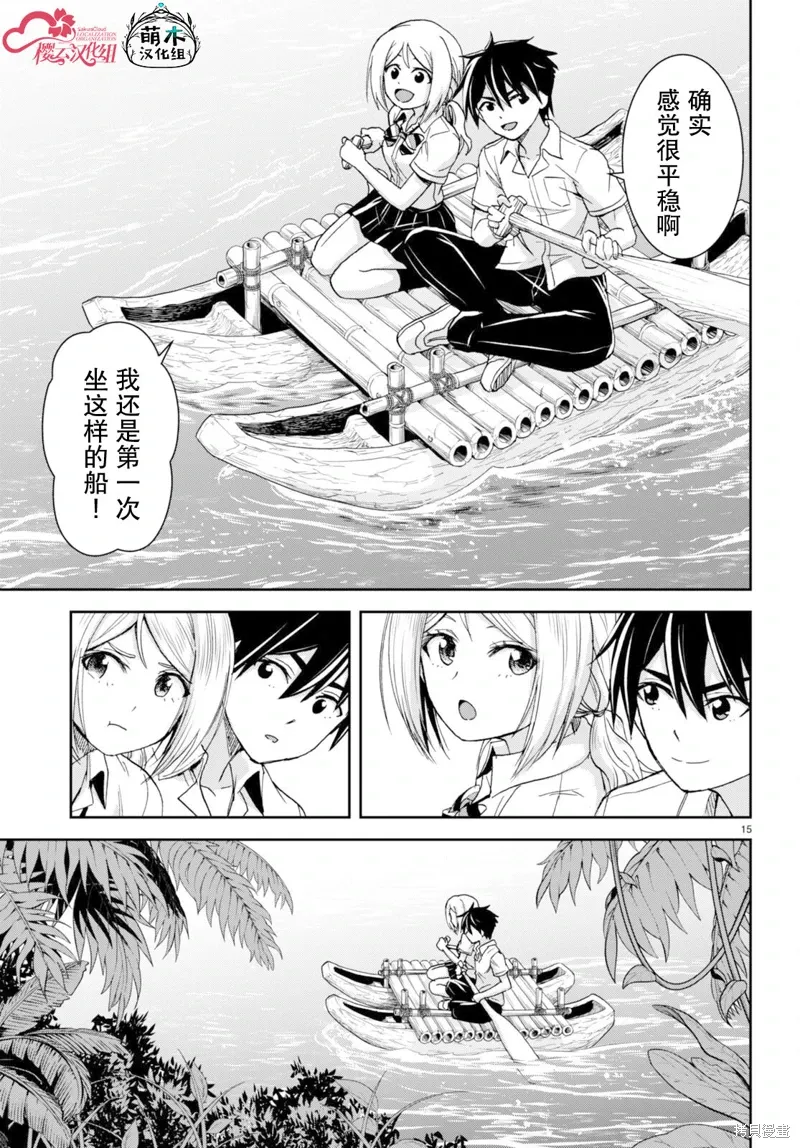 第38话 第15页