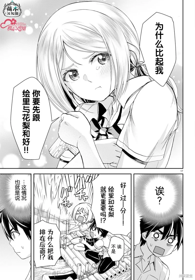 第38话 第17页