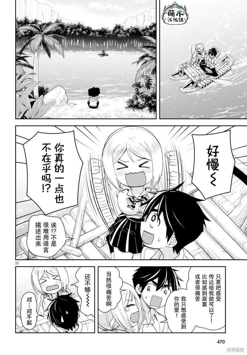 第38话 第22页