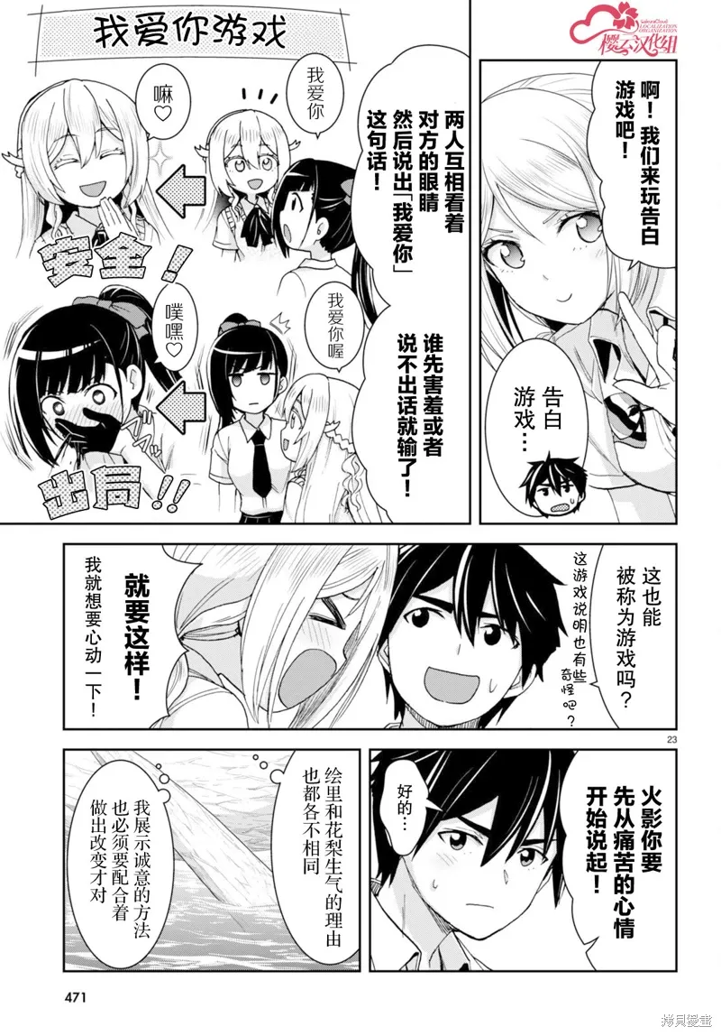第38话 第23页