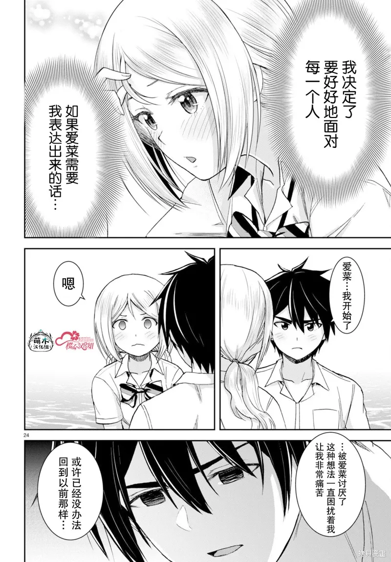 第38话 第24页