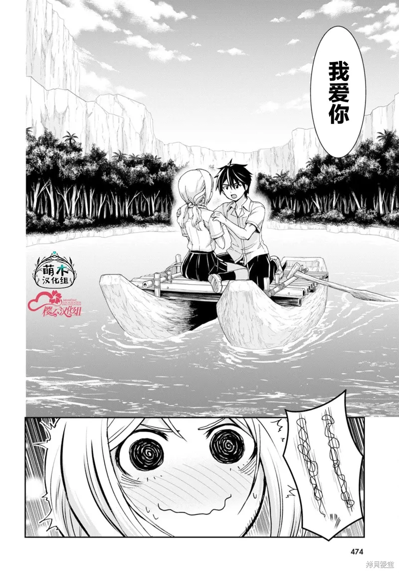 第38话 第26页
