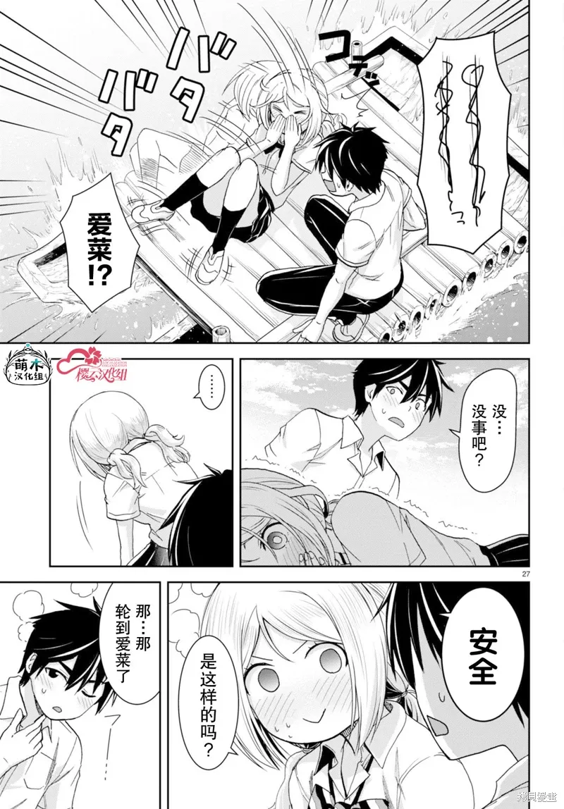 第38话 第27页