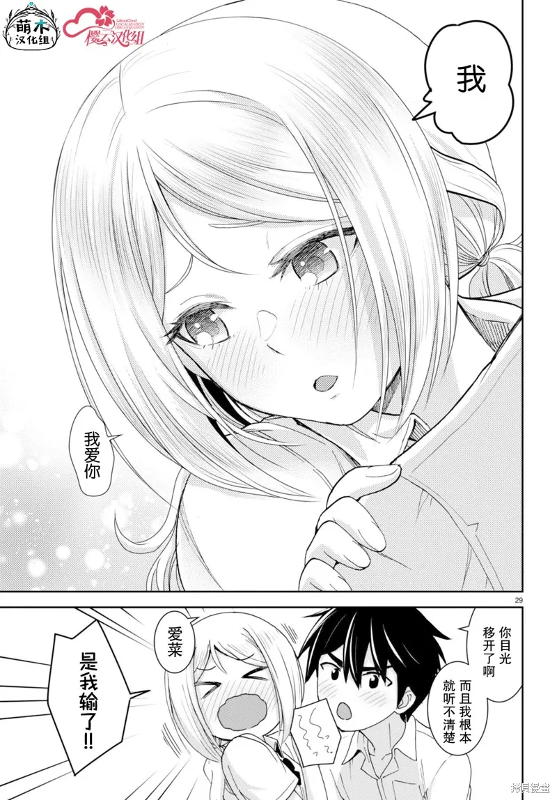 第38话 第29页