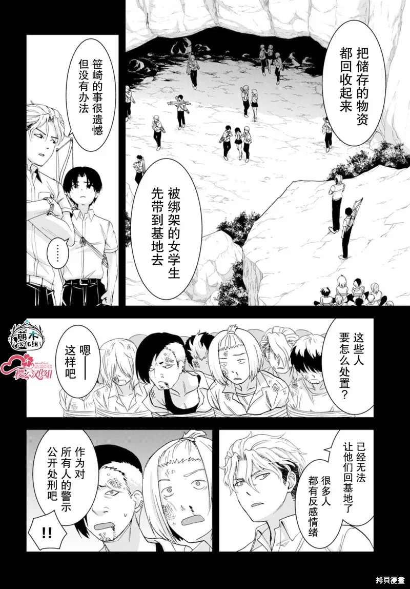 第38话 第32页