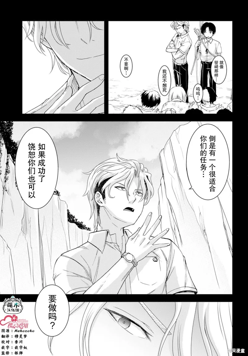 第38话 第33页