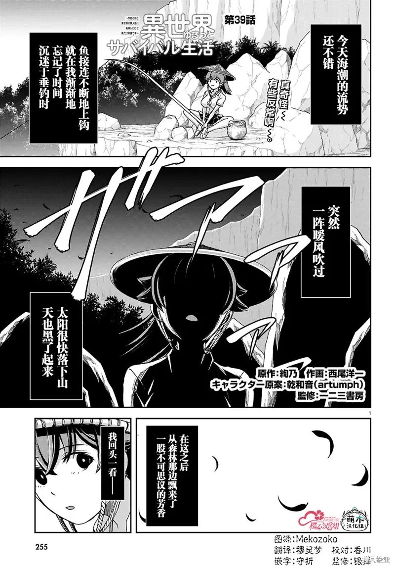 第39话 第1页