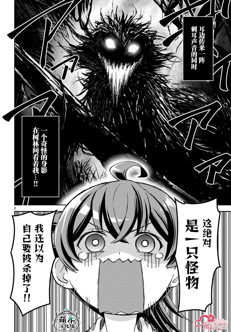 第39话 第2页