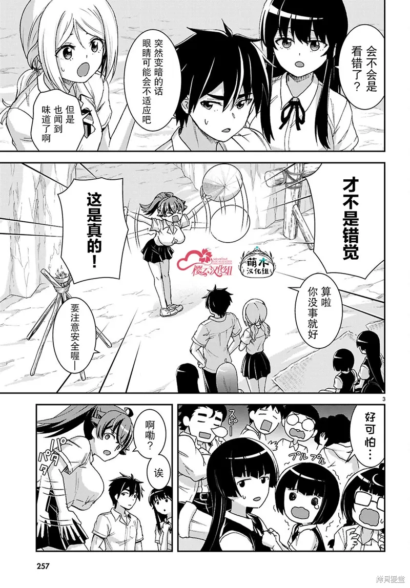 第39话 第3页