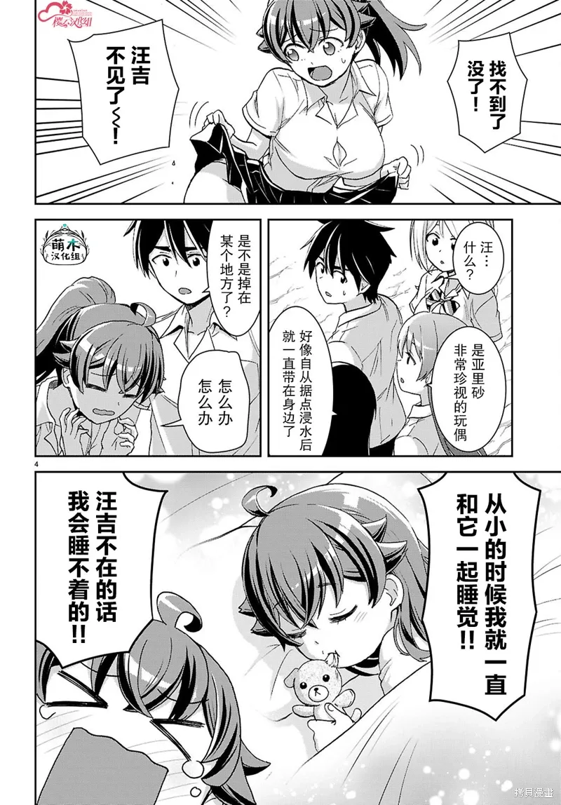 第39话 第4页