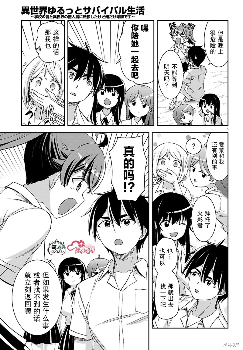 第39话 第5页