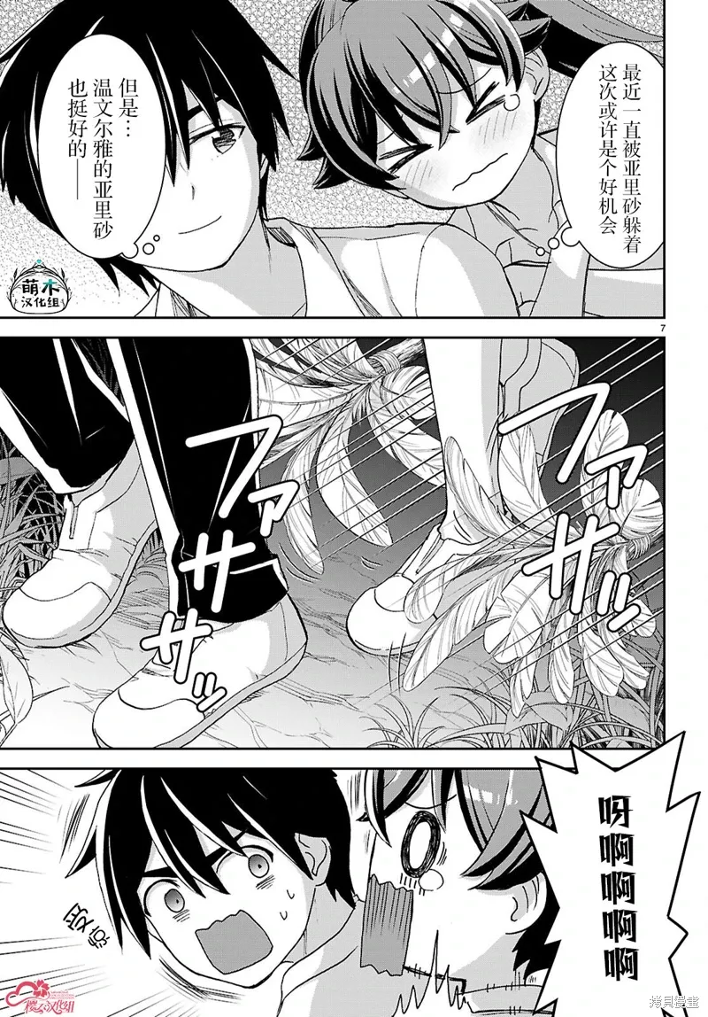 第39话 第7页