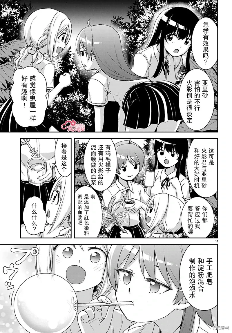 第39话 第11页