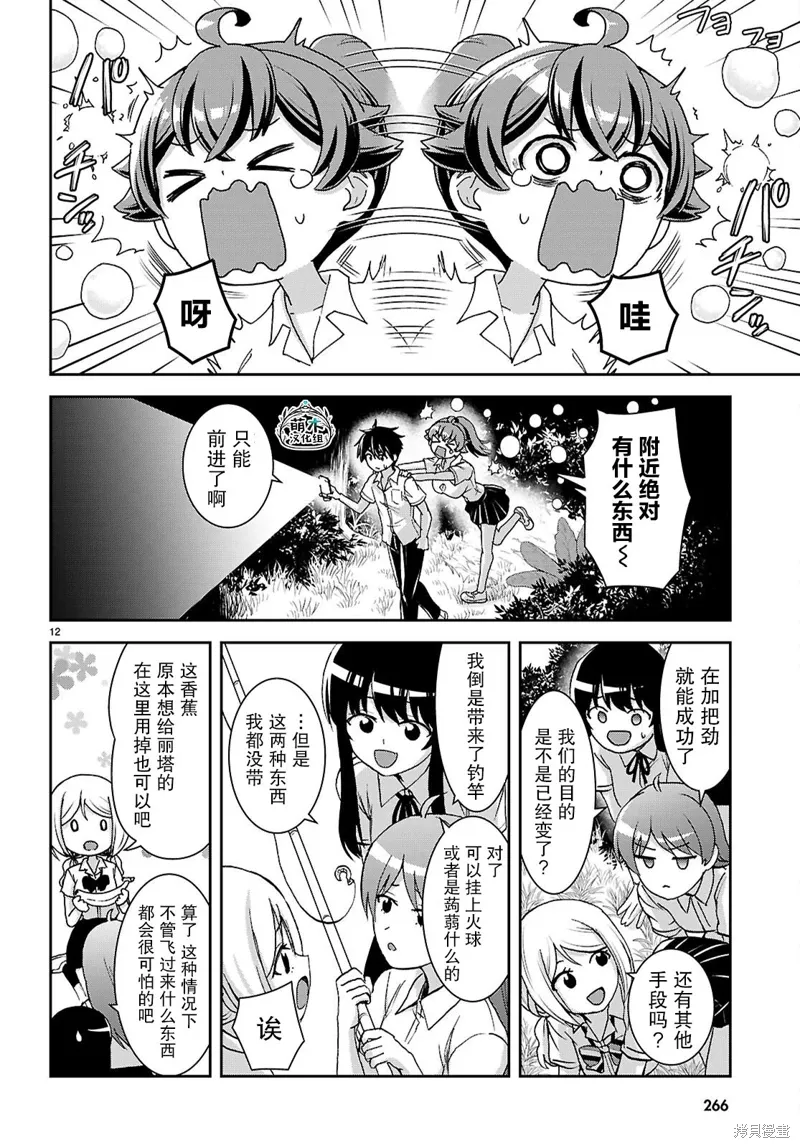 第39话 第12页