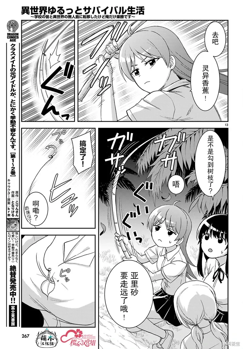 第39话 第13页