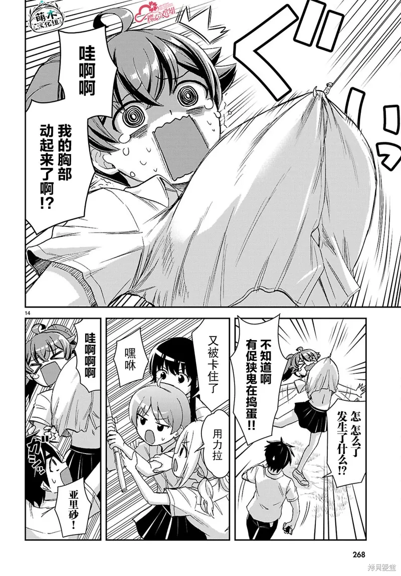 第39话 第14页