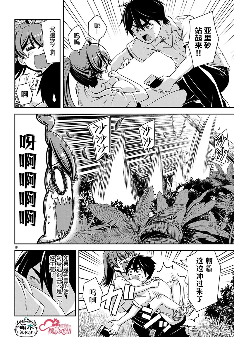 第39话 第18页