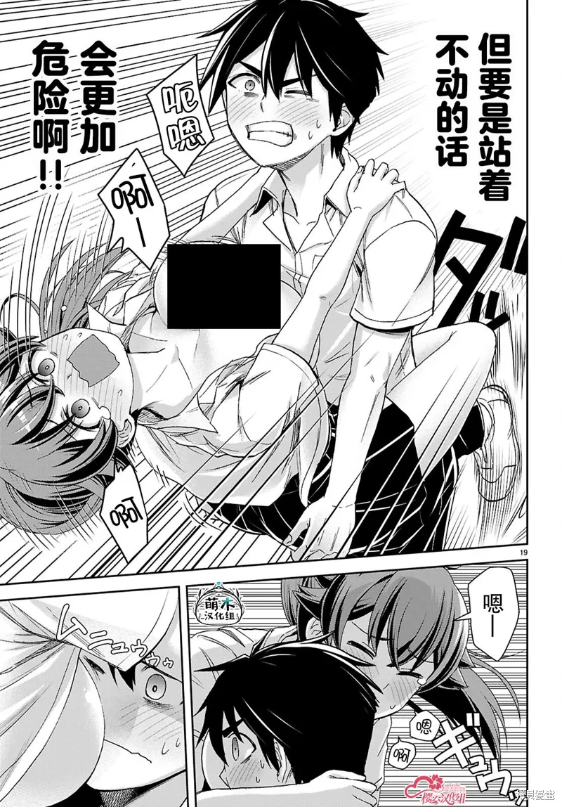 第39话 第19页
