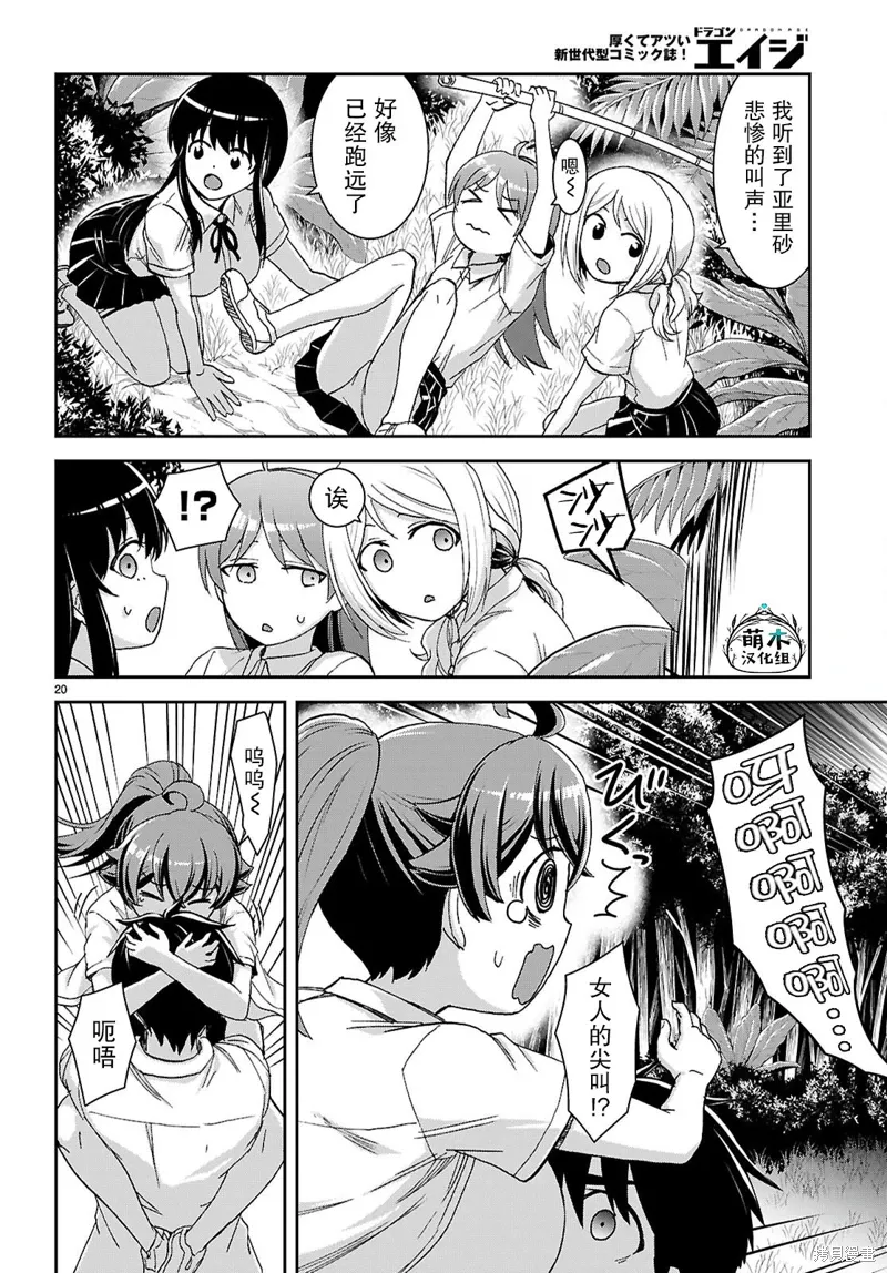 第39话 第20页