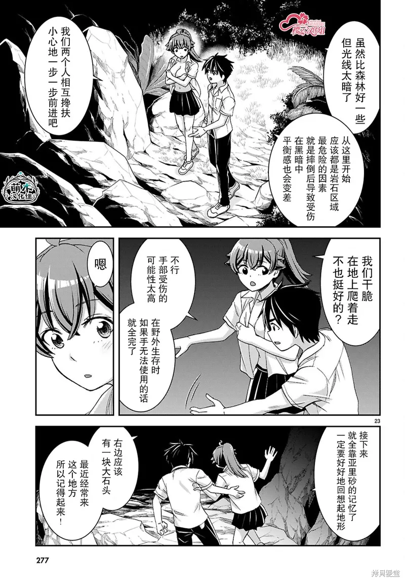 第39话 第23页