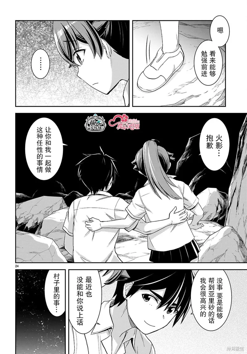 第39话 第24页