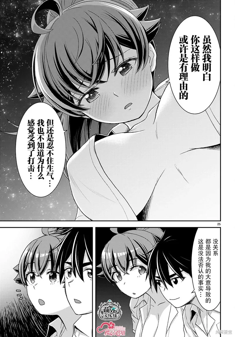 第39话 第25页