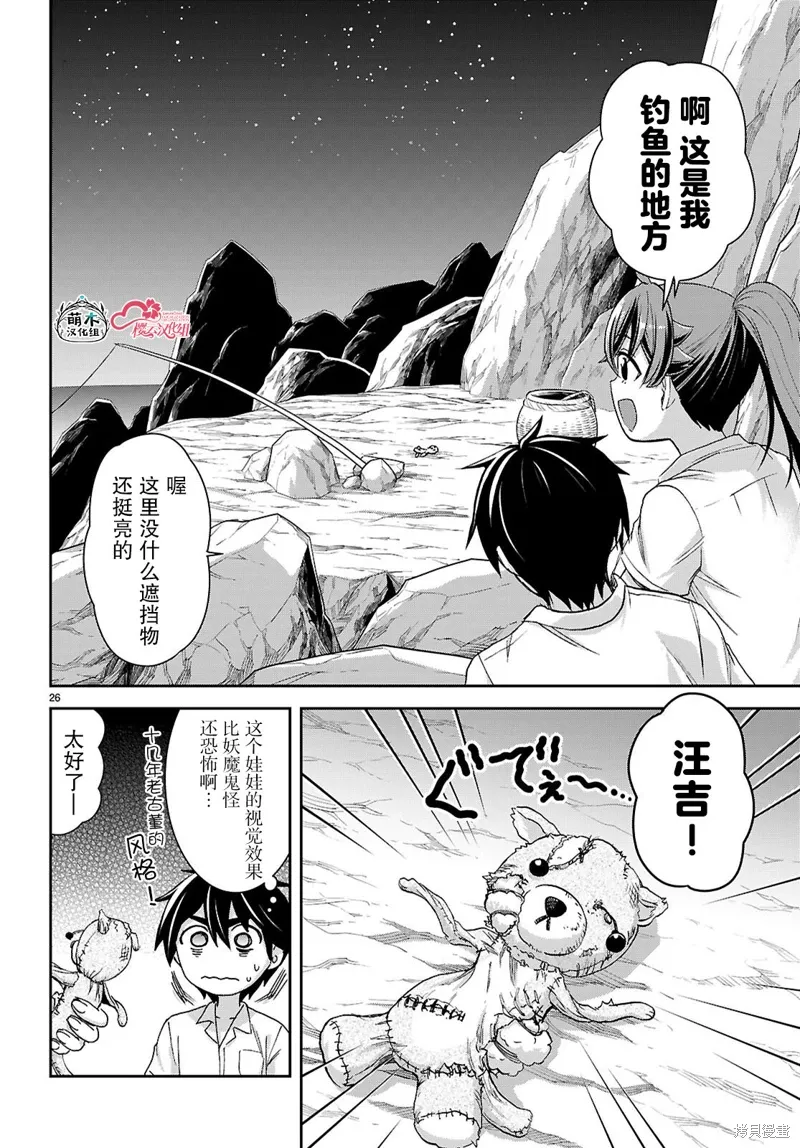 第39话 第26页