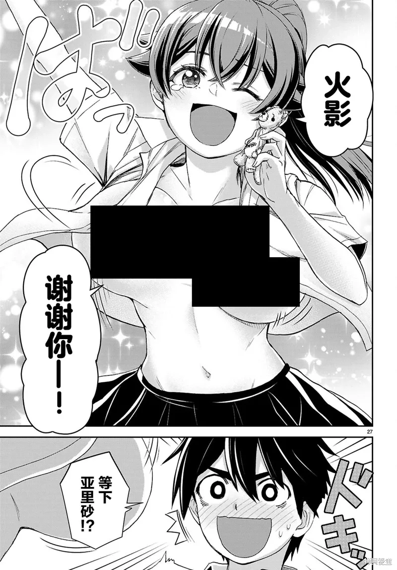 第39话 第27页