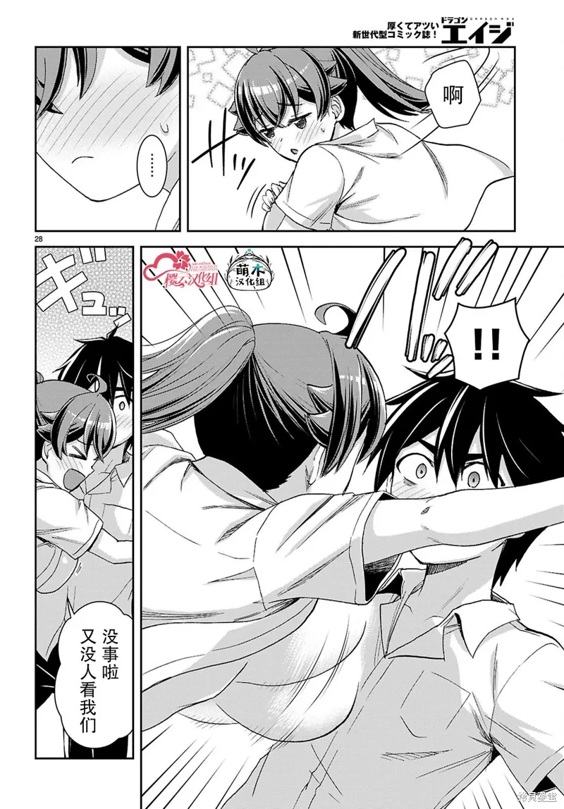 第39话 第28页