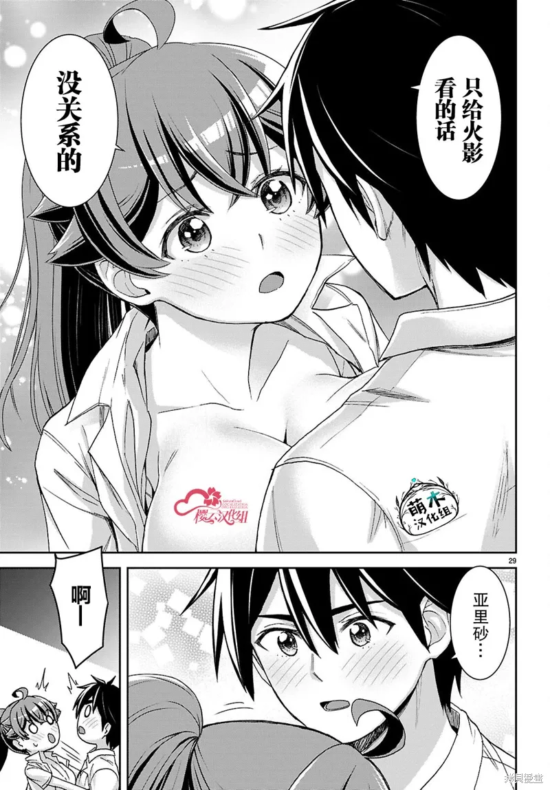第39话 第29页