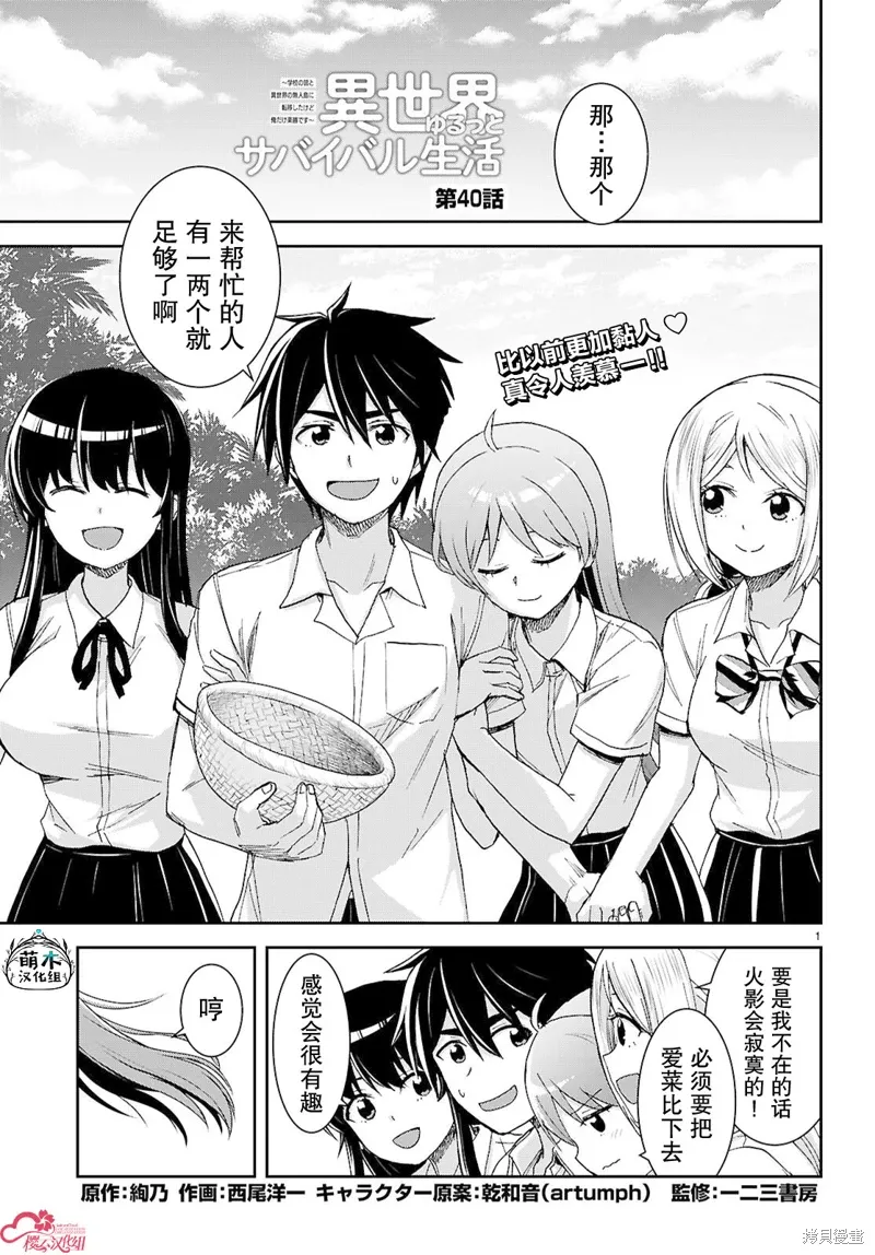 第40话 第1页