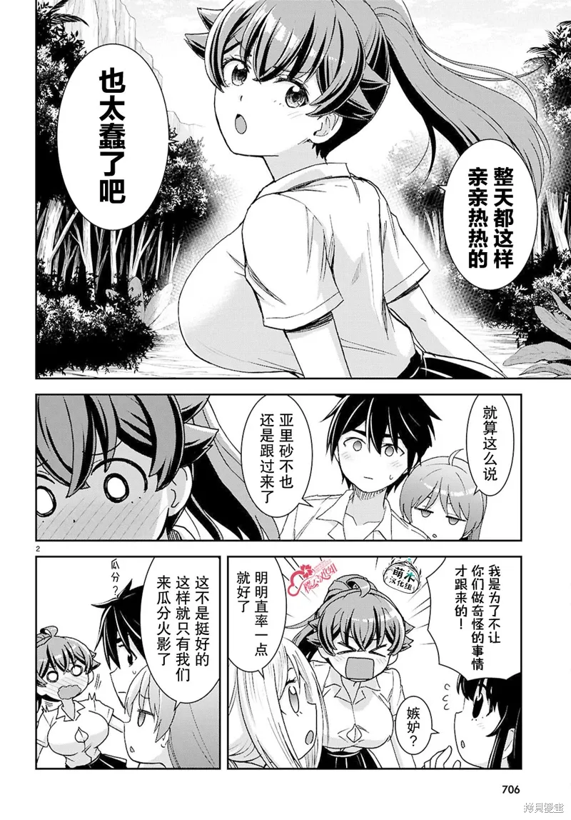 第40话 第2页