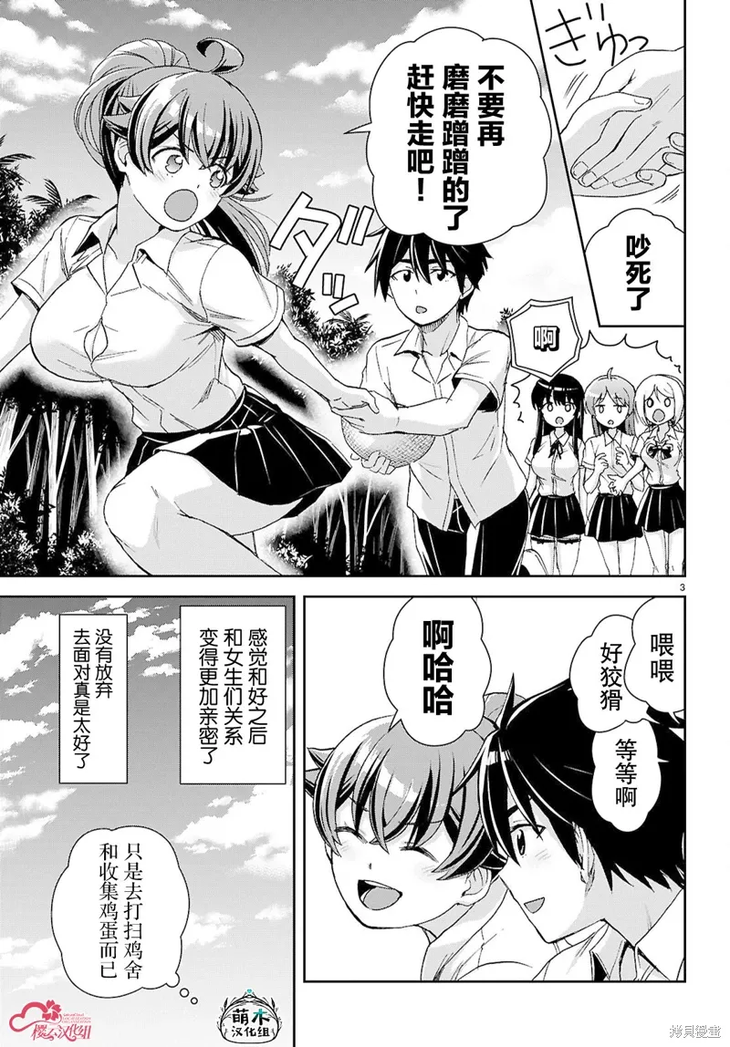 第40话 第3页