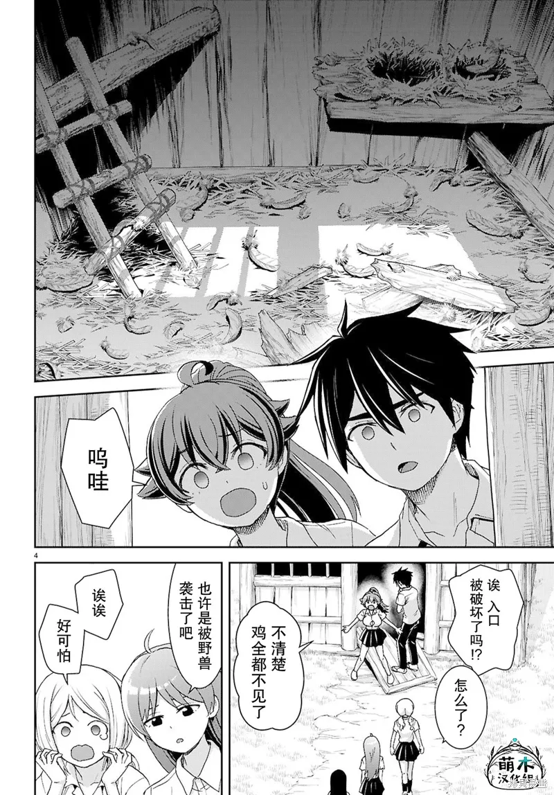 第40话 第4页