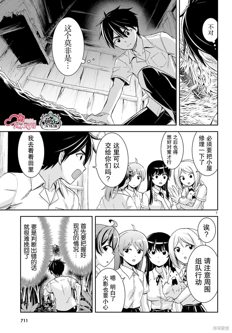 第40话 第7页