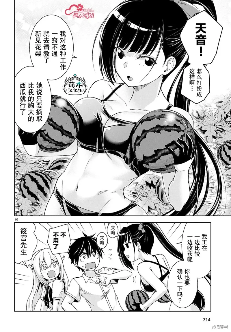 第40话 第10页