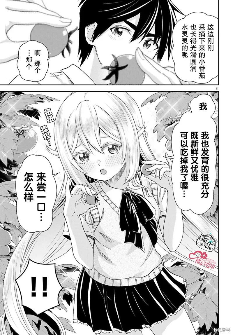 第40话 第11页