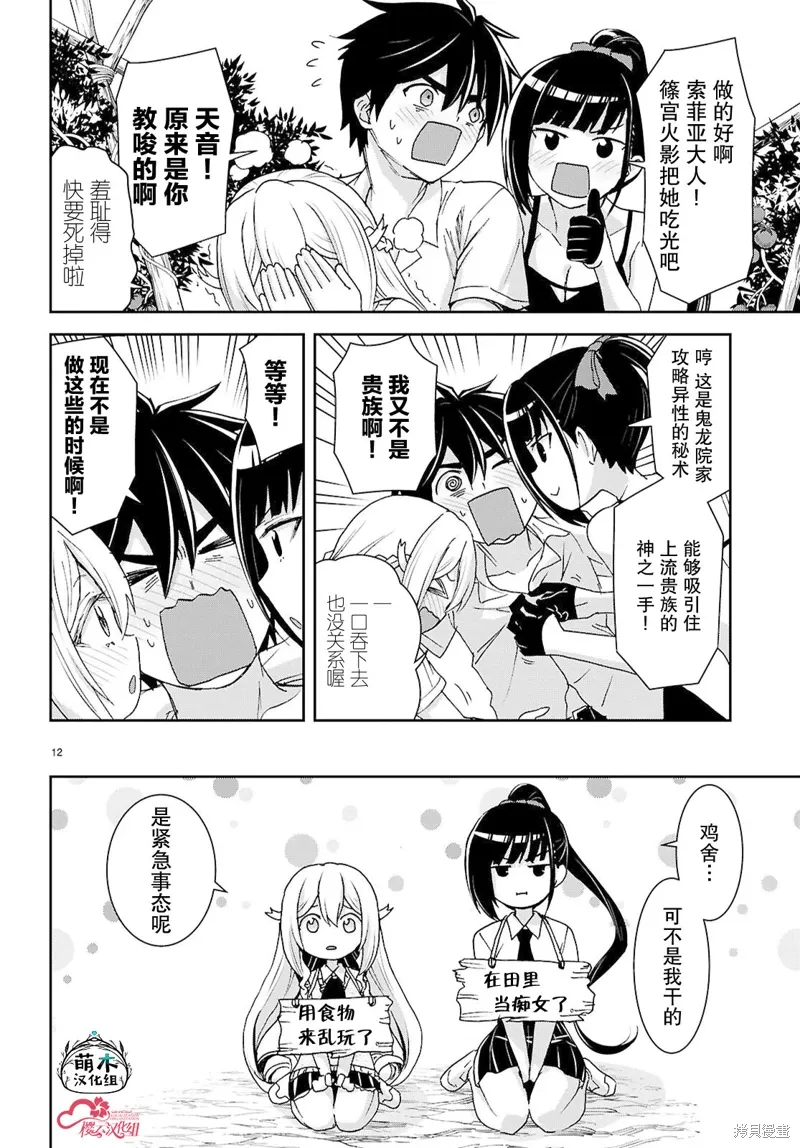 第40话 第12页