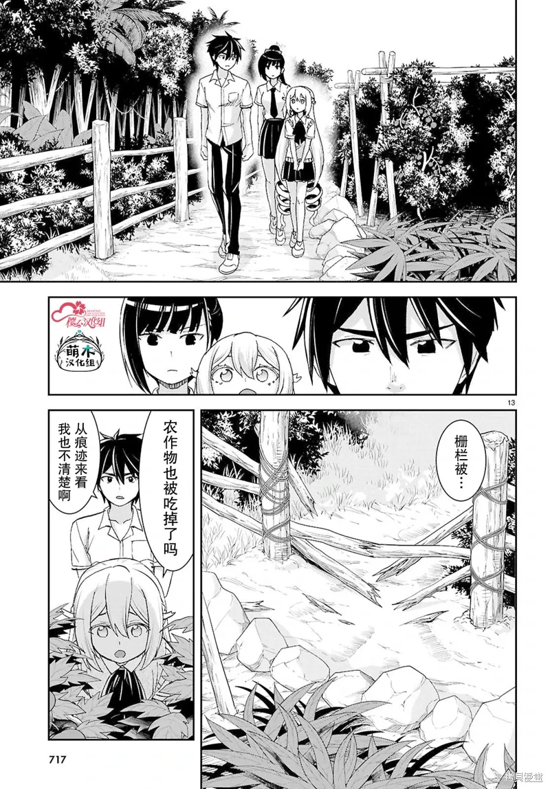 第40话 第13页